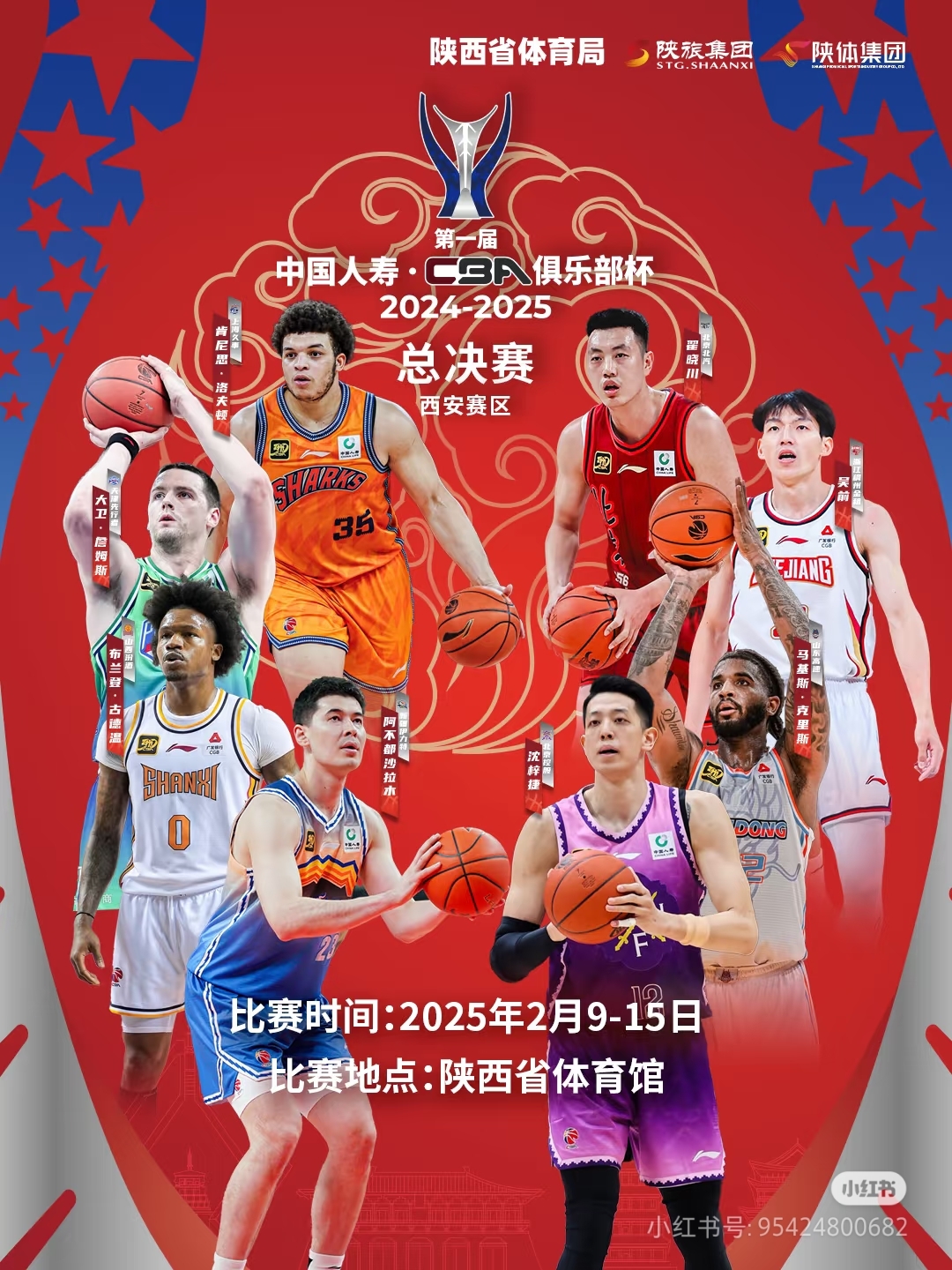 包含集结日NBA总决赛传出新动向，浙江队手感冰凉，管理层表态：目标明确，心理建设被强调的词条